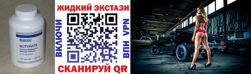 Бутират оксибутират  Болотное 