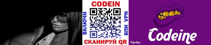 Кодеиновый сироп Lean Purple Drank Болотное