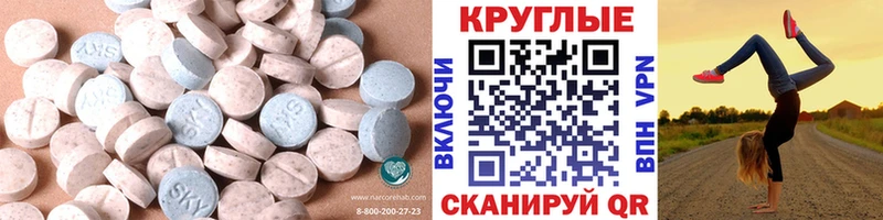 Ecstasy круглые Болотное