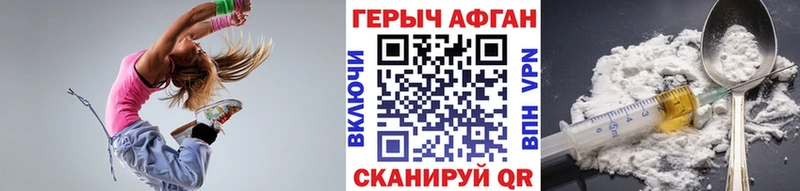 Героин гречка  Болотное 