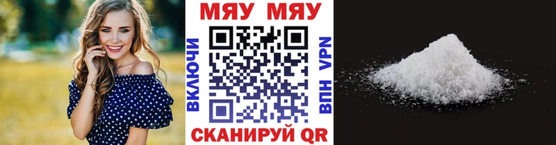сайты даркнета Telegram  Болотное  МЯУ-МЯУ 4 MMC 