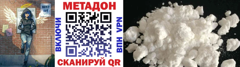 МЕТАДОН VHQ Болотное
